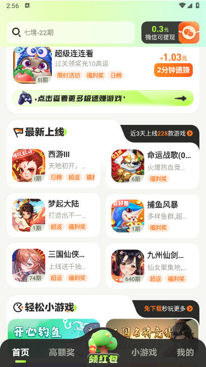 掌玩宝(3)