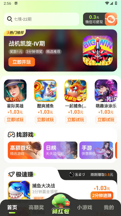 掌玩宝(2)