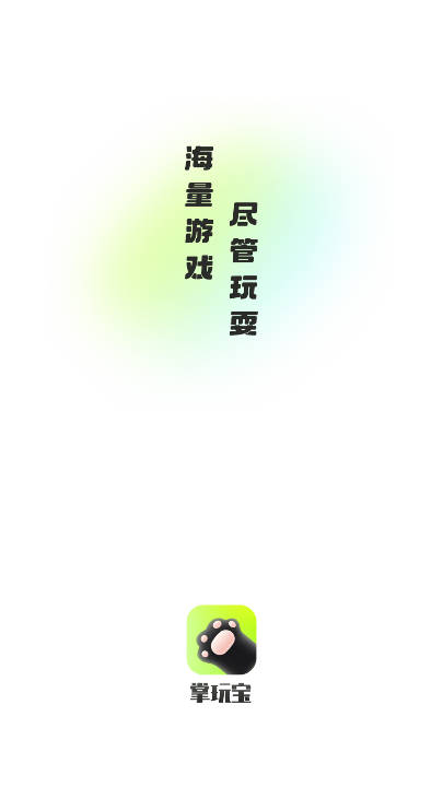 掌玩宝(1)