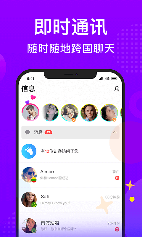 WorldTalk最新版图2