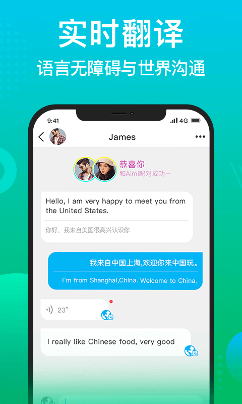 WorldTalk最新版图3