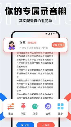 listen1安卓版