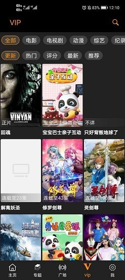 V影视(3)