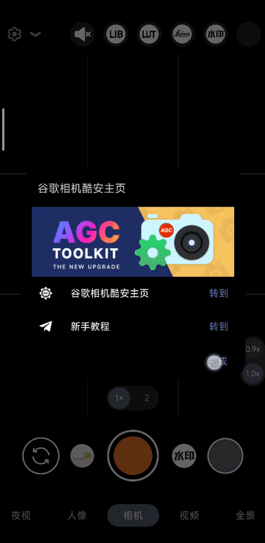 谷歌相机75合一(3)
