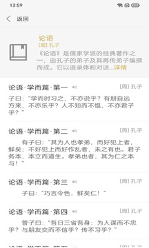 今日文言文安卓直装版图2