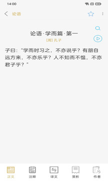 今日文言文安卓直装版图3