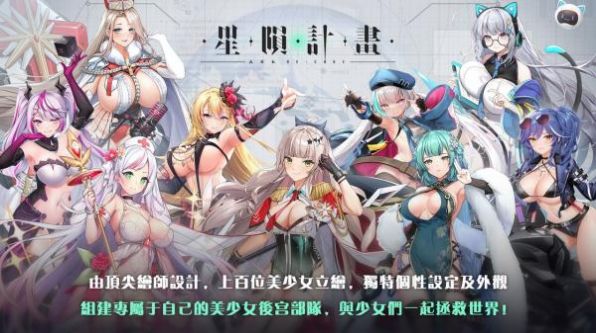 星陨计画Ark Re:Code安卓官方版图3