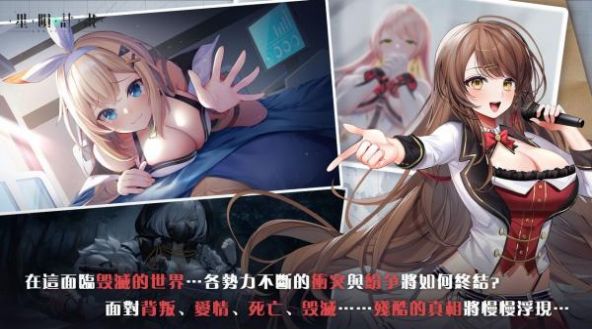 星陨计画Ark Re:Code安卓官方版图2