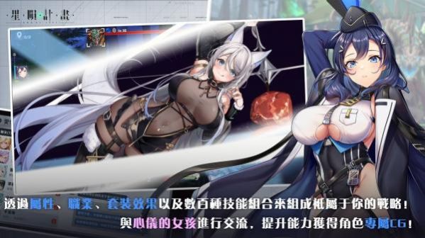 星陨计画Ark Re:Code安卓官方版图1