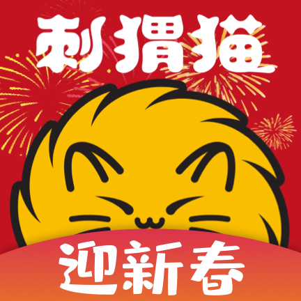 刺猬猫阅读2025