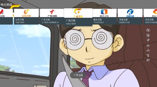 mytv电视版图1