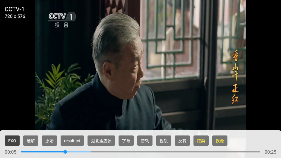 晨瑞电视tv最新版2