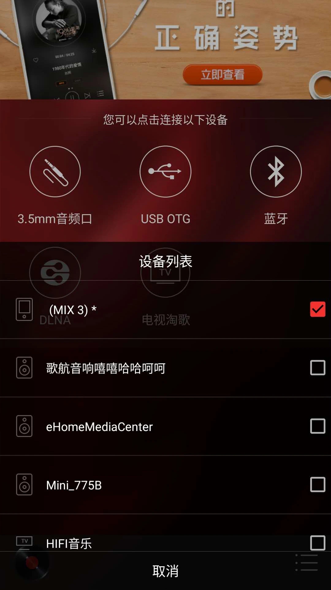 hifi音乐pro(4)