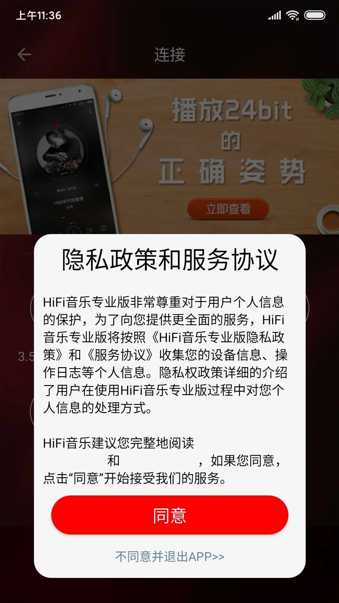 hifi音乐pro(2)