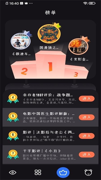 追剧达人免费安装(2)