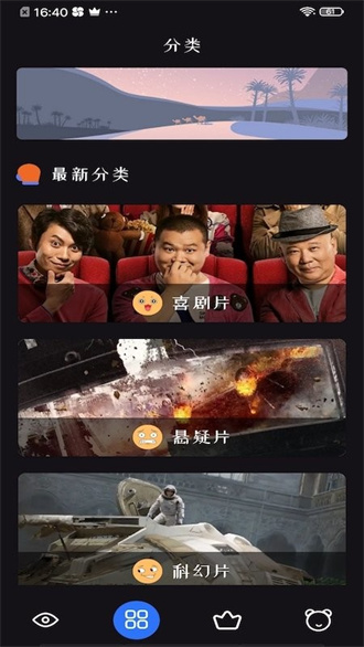 追剧达人免费安装(1)
