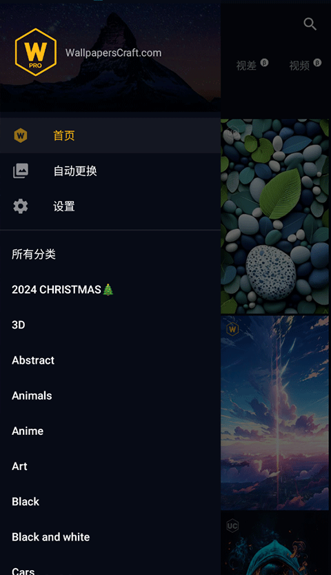 wallcraft视差壁纸-图2