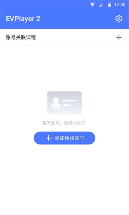 EVPlayer2播放器免费版图3