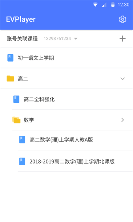 EVPlayer2播放器免费版图1