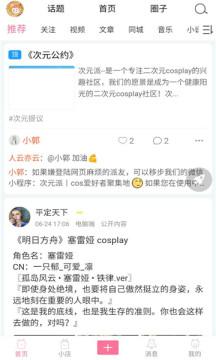 次元派(3)