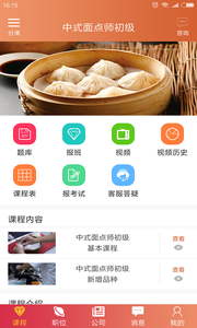 一斗米安卓版图1