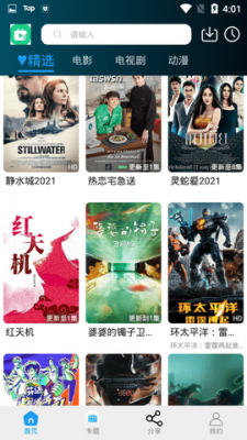 晓晓影视最新免费版图3