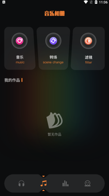flac转换器安卓免费版图4