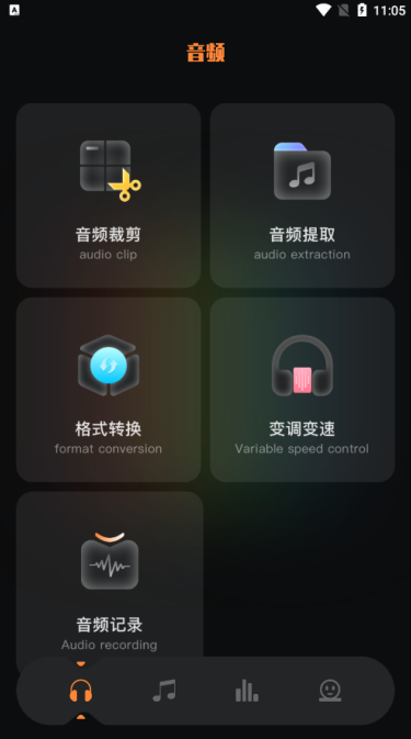 flac转换器安卓免费版图3