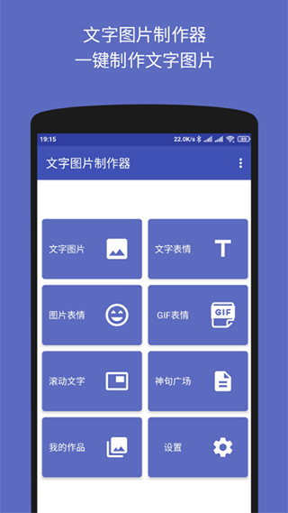 文字图片制作器官方版图1