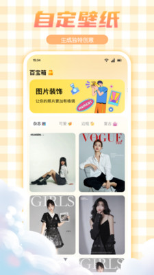 妖爱壁纸手机版图3