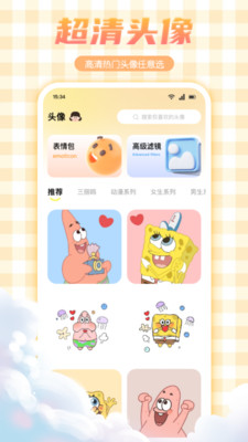 妖爱壁纸手机版图1