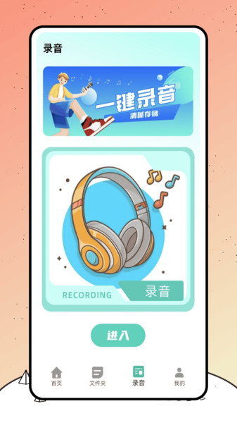 巨魔录音机3
