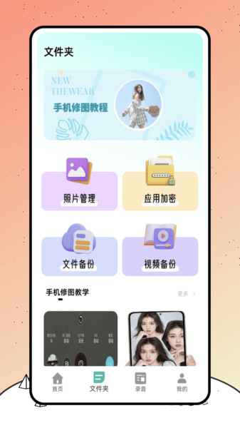 巨魔录音机2