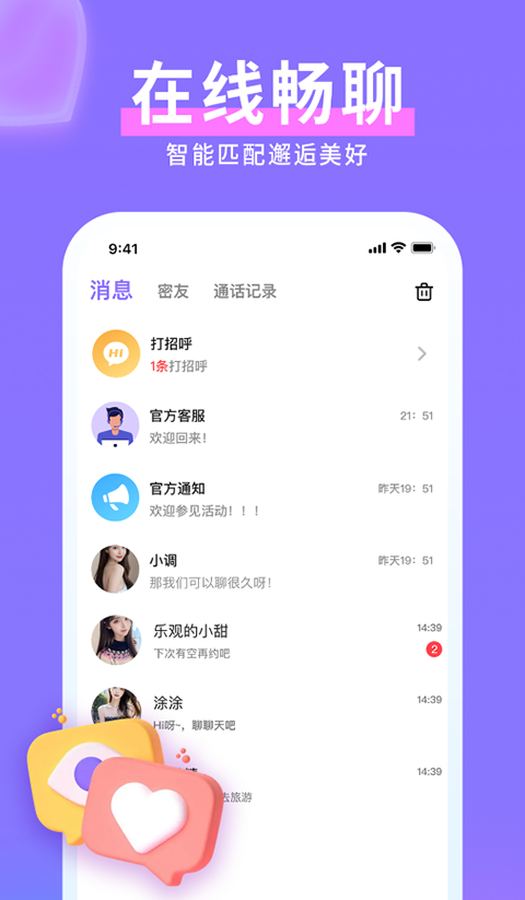 水聊免费版图1
