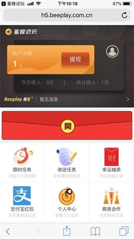 蜜蜂试玩图3