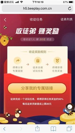 蜜蜂试玩图1