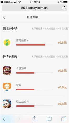 蜜蜂试玩图2
