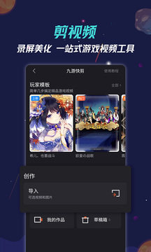 九游游戏正版图3