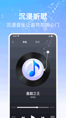 全能歌曲播放器原版(2)