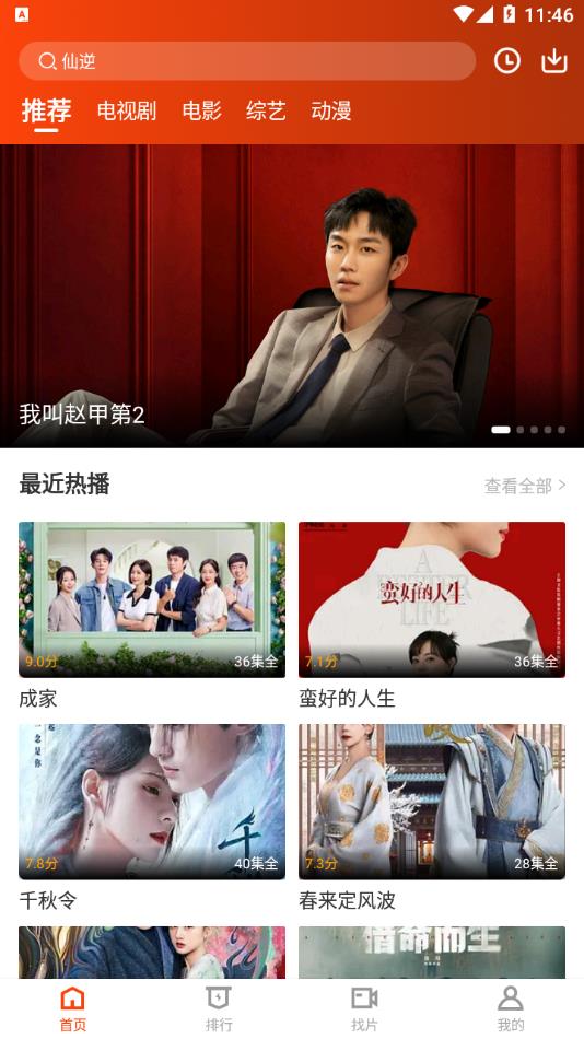 玄月视频安卓官方版图1