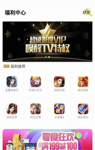 魔云影视无广告版图3