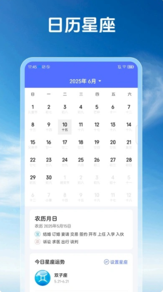 苍界天气3