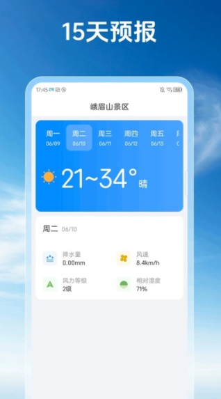 苍界天气1