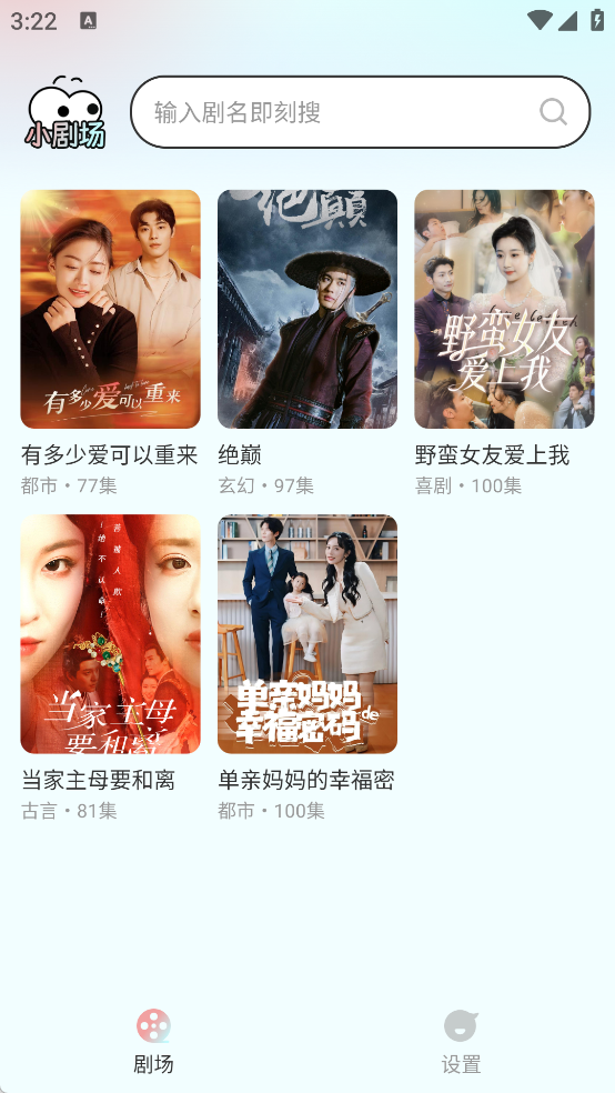 西红柿短剧正版图4