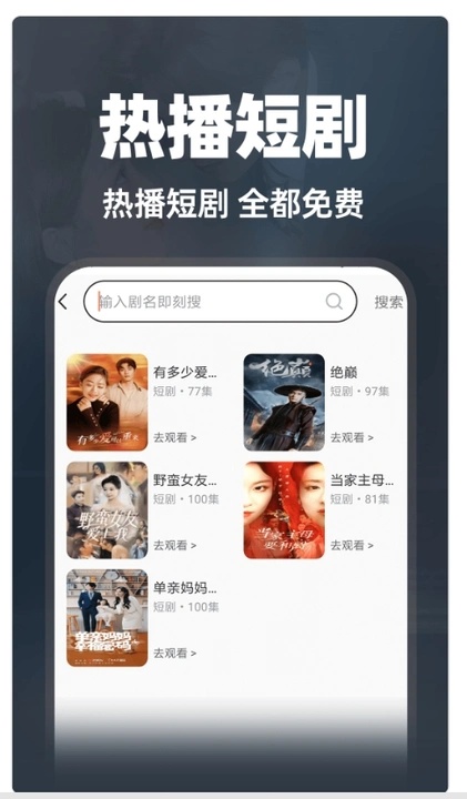 西红柿短剧正版图2