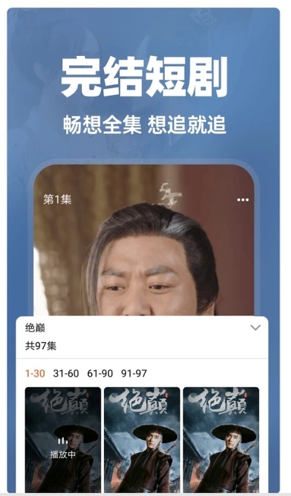 西红柿短剧正版图1