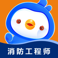 消防工程师悠悠题库免费原版 V1.9.0
