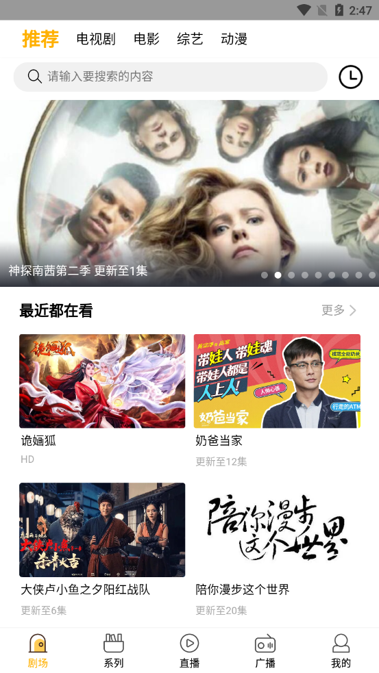 八戒八戒神马影院免费原版图2