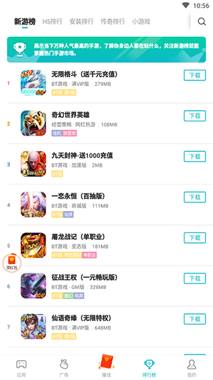 爱玩游戏安卓版图3
