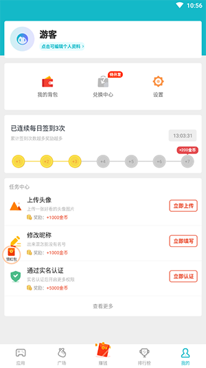 爱玩游戏安卓版图2